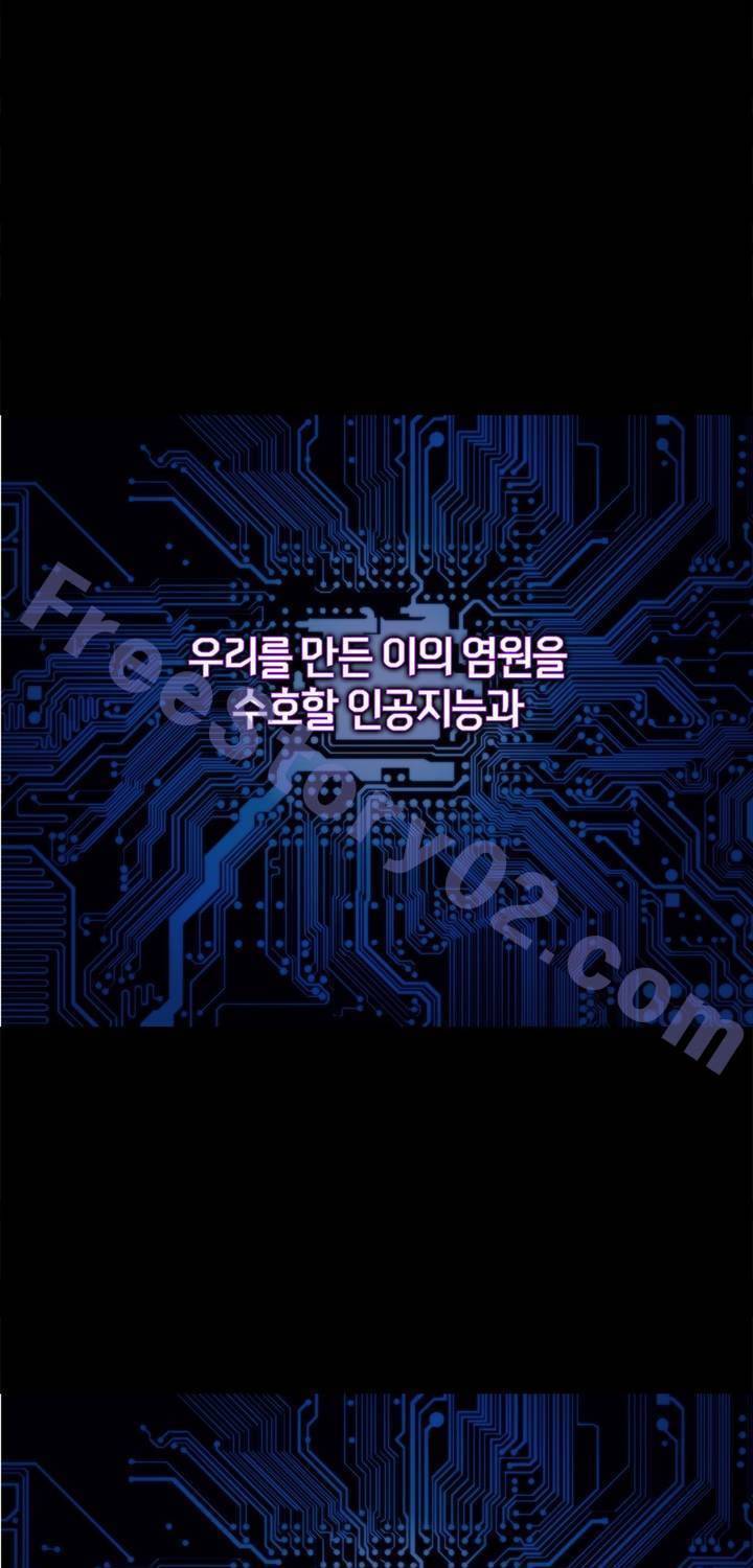 언노운 코드 58화 1