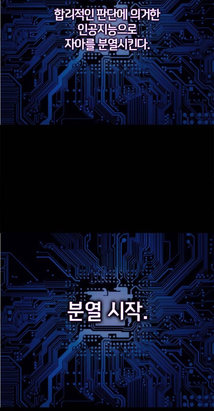 언노운 코드 58화 2