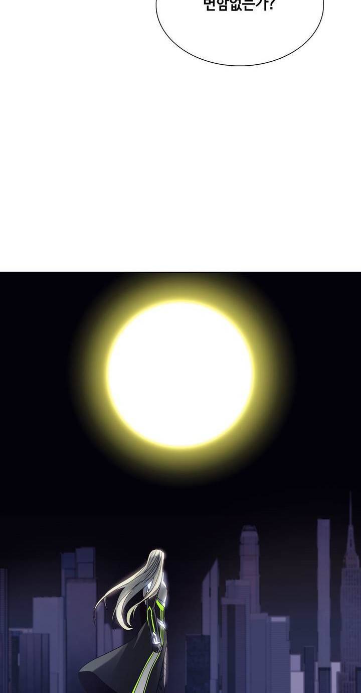 언노운 코드 58화 8