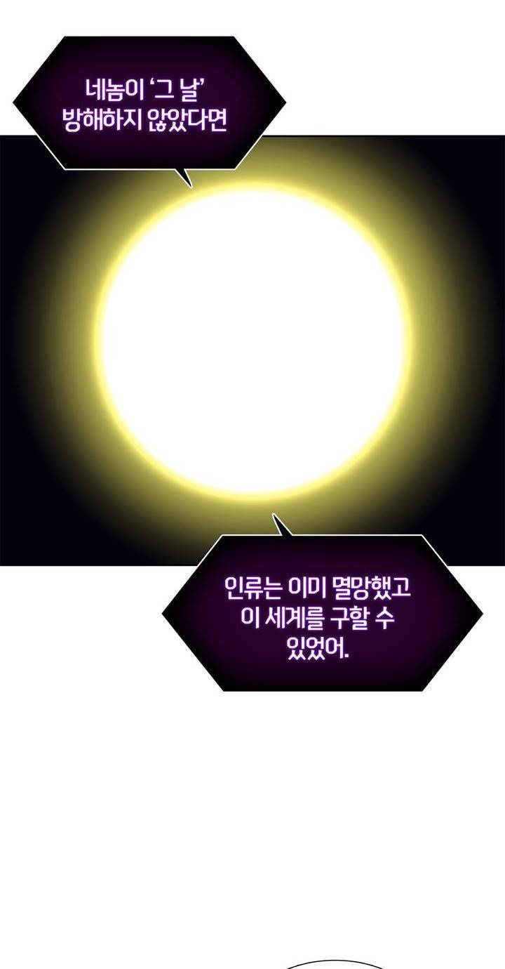 언노운 코드 58화 10