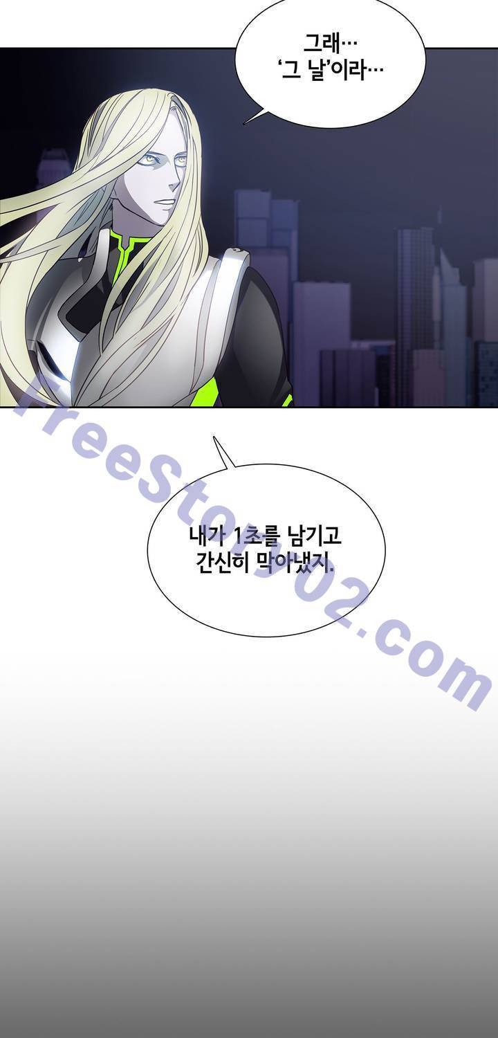 언노운 코드 58화 11
