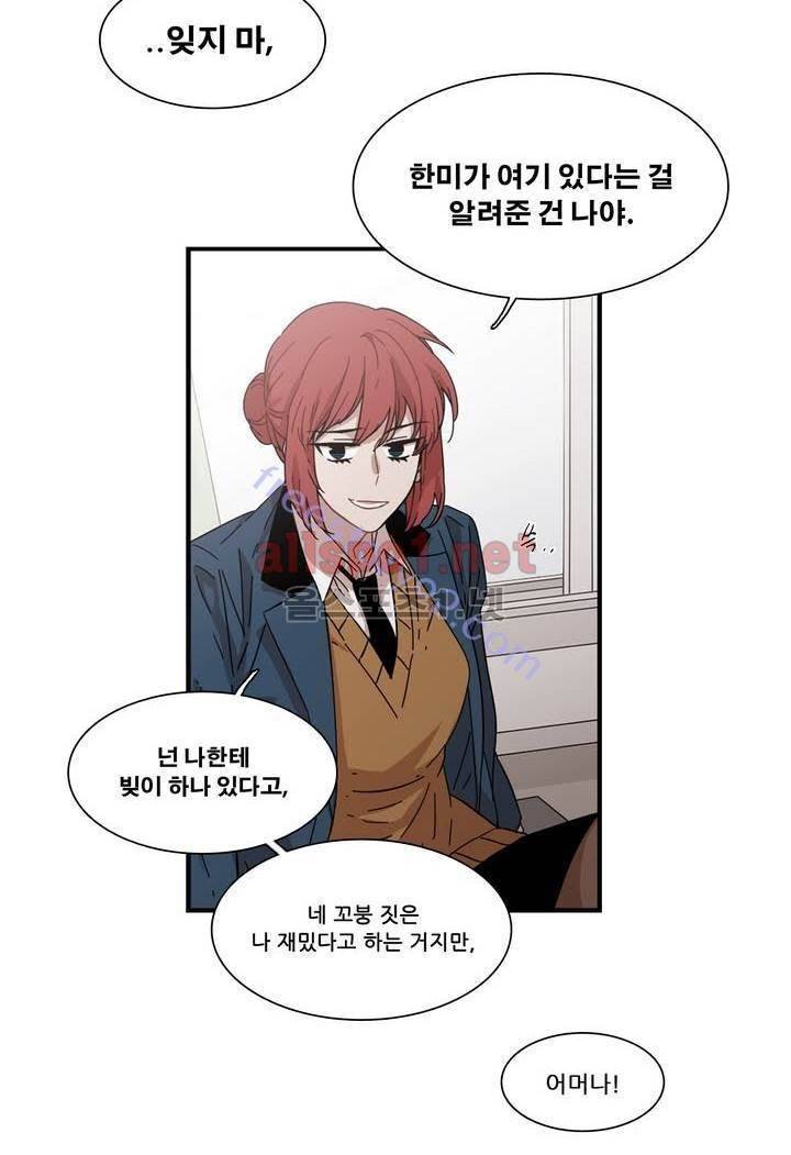 말할 수 없는 남매 101화 4