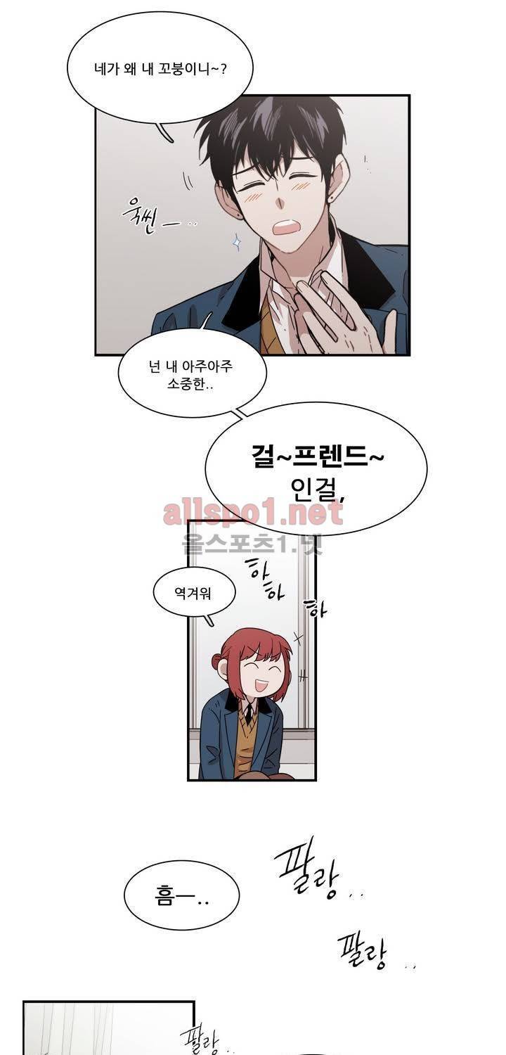 말할 수 없는 남매 101화 5