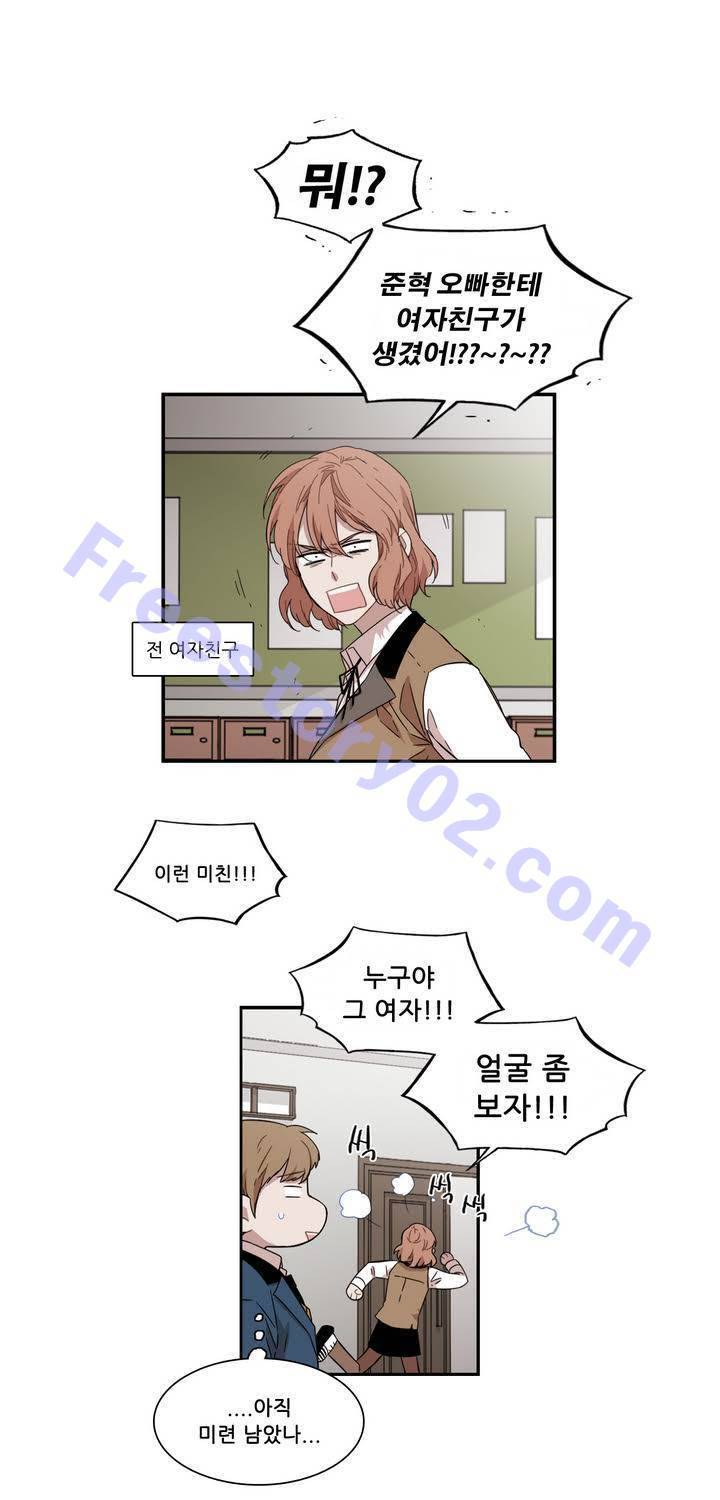 말할 수 없는 남매 111화 1