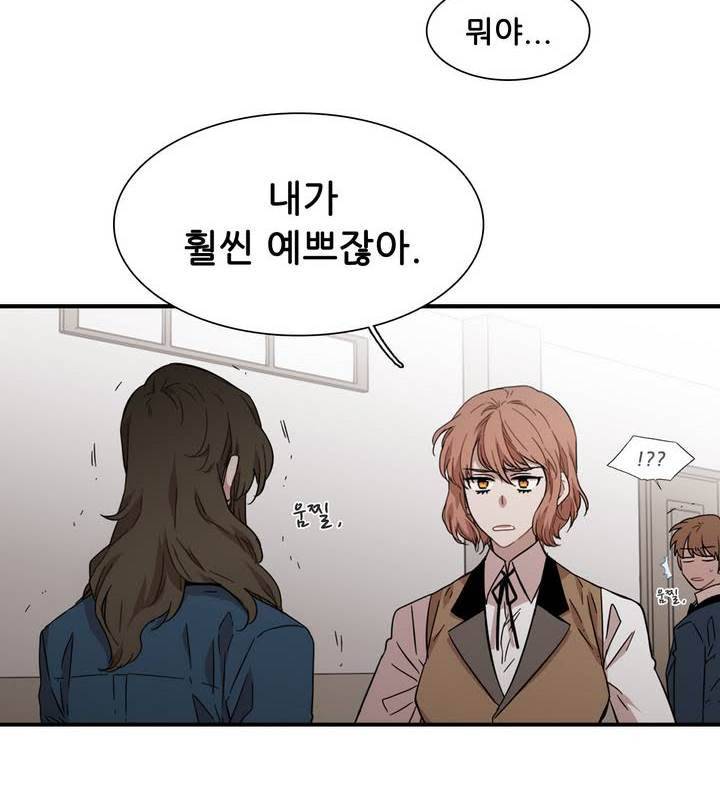 말할 수 없는 남매 111화 4