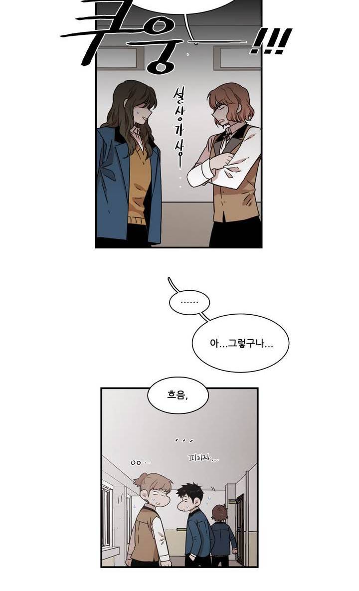 말할 수 없는 남매 111화 6