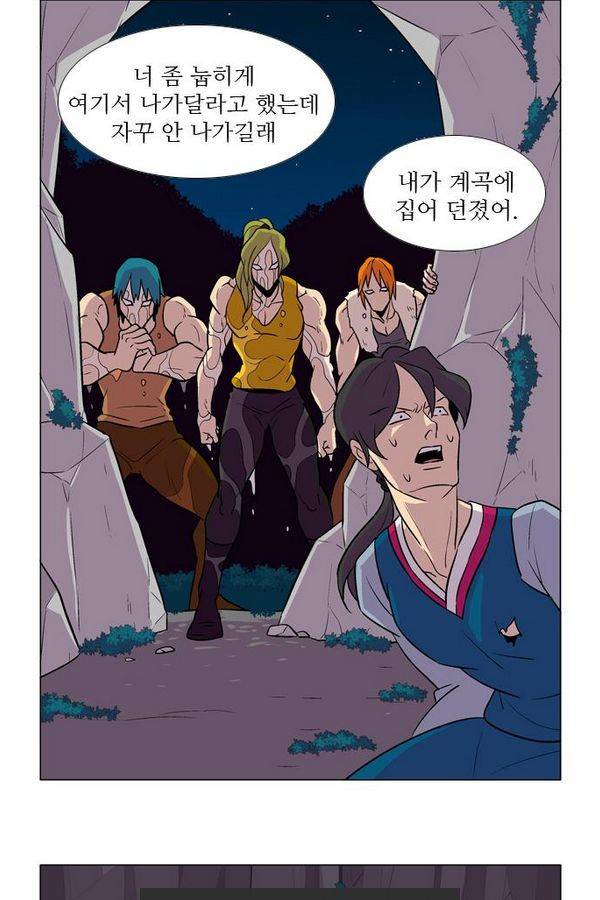 가담항설 7화 2