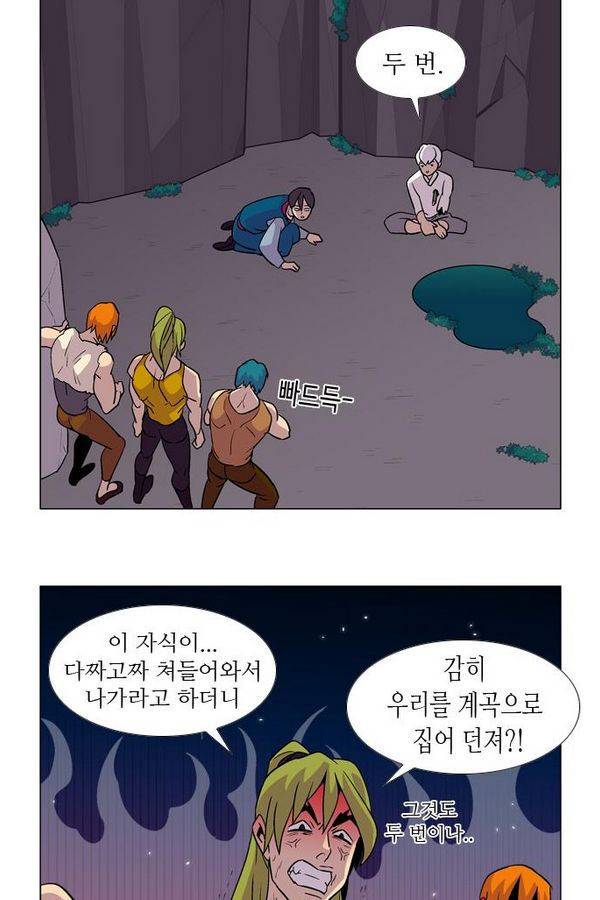 가담항설 7화 3