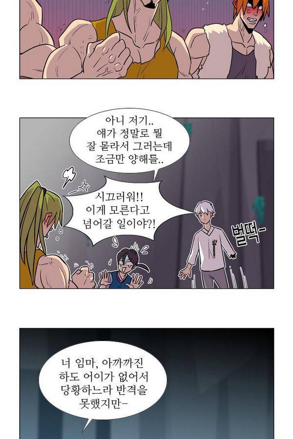 가담항설 7화 4