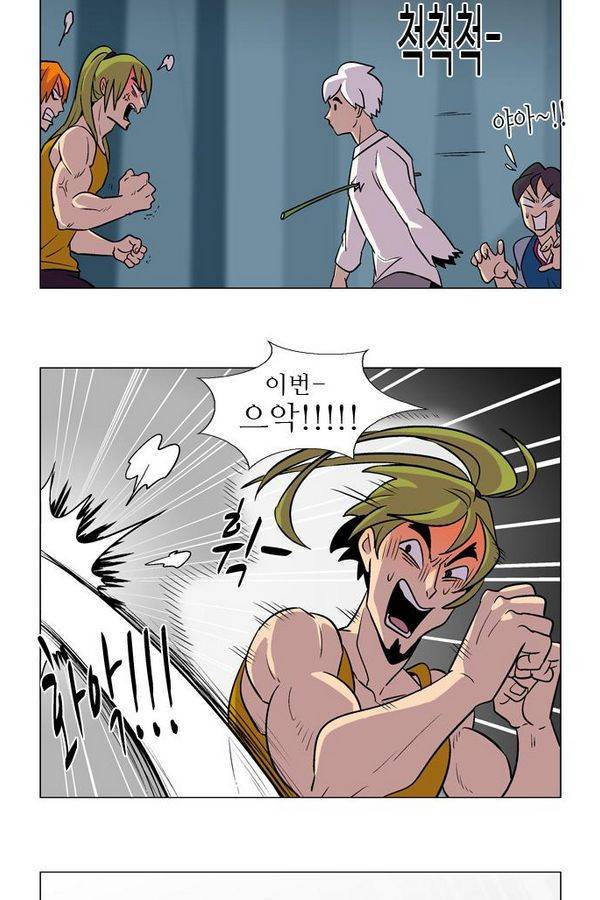 가담항설 7화 5