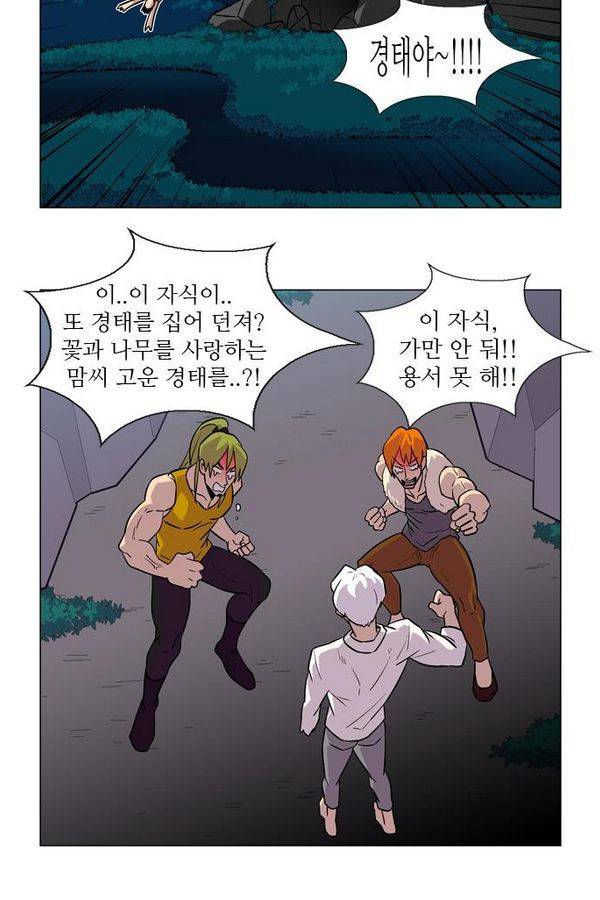 가담항설 7화 7