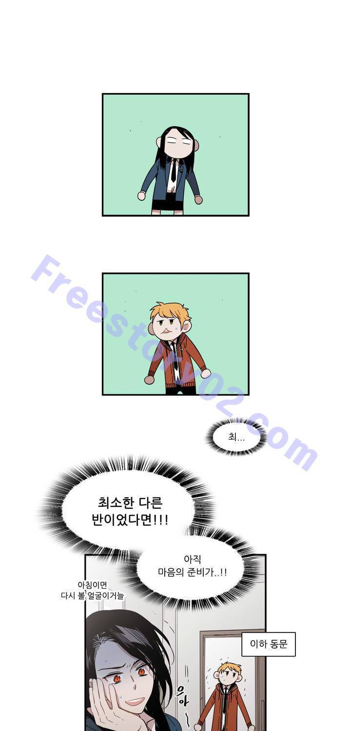 말할 수 없는 남매 121화 - 3부 최종화 1