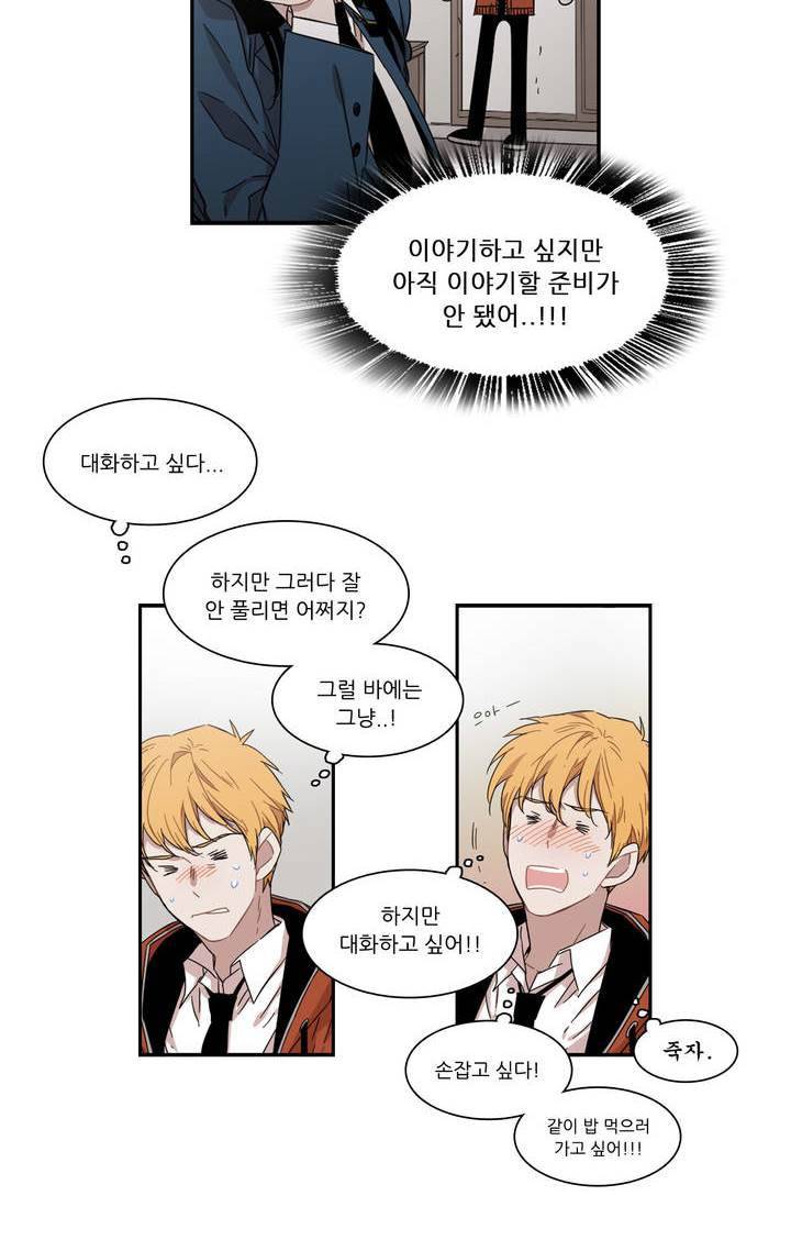 말할 수 없는 남매 121화 - 3부 최종화 2