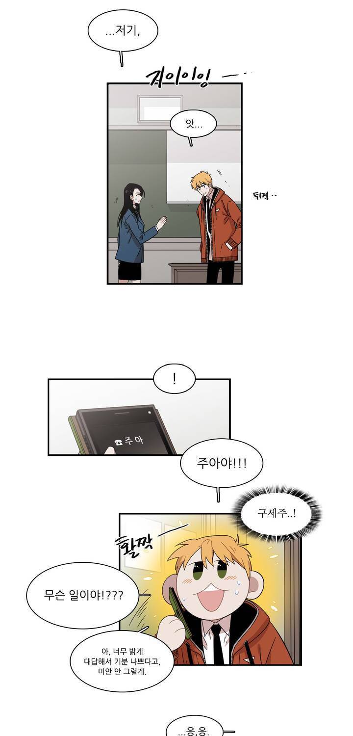 말할 수 없는 남매 121화 - 3부 최종화 3