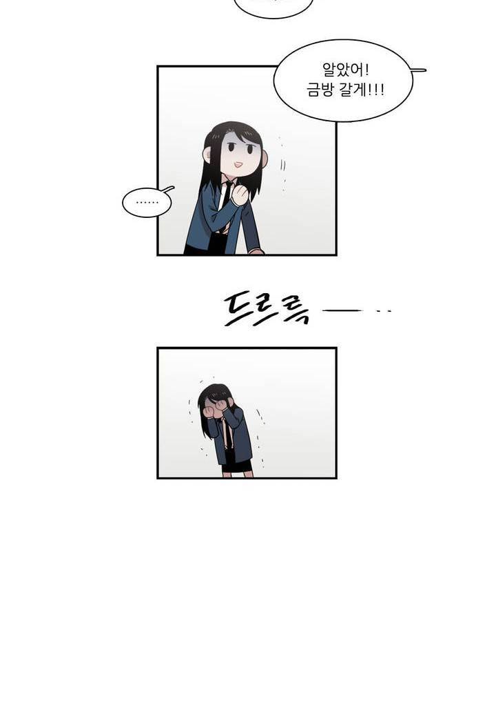 말할 수 없는 남매 121화 - 3부 최종화 4