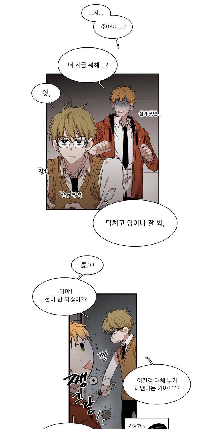 말할 수 없는 남매 121화 - 3부 최종화 7