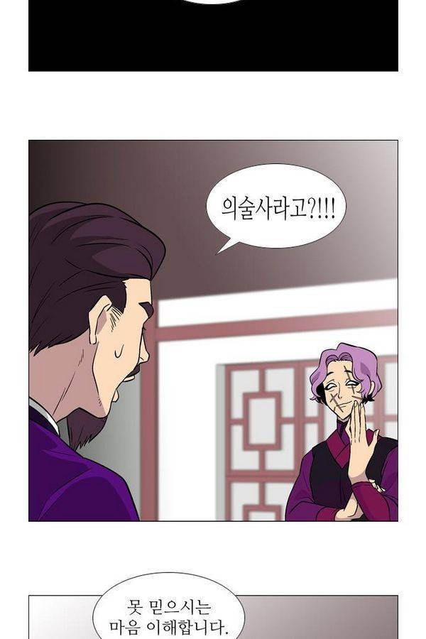 가담항설 11화 3