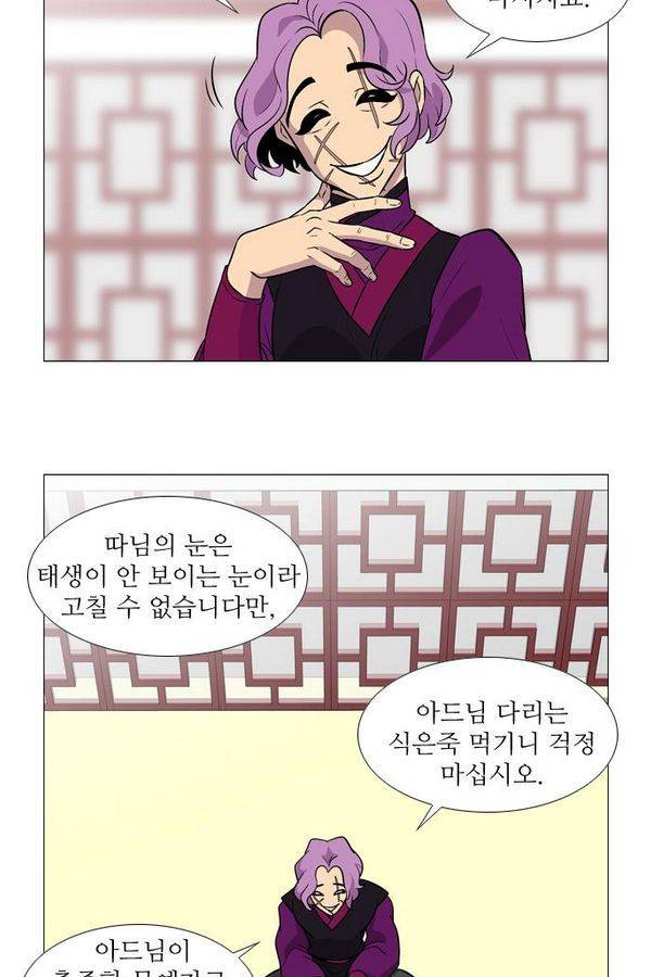 가담항설 11화 6