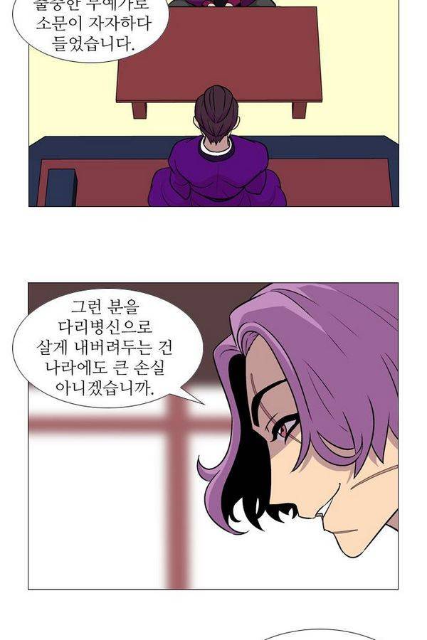 가담항설 11화 7