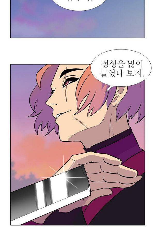 가담항설 19화 3