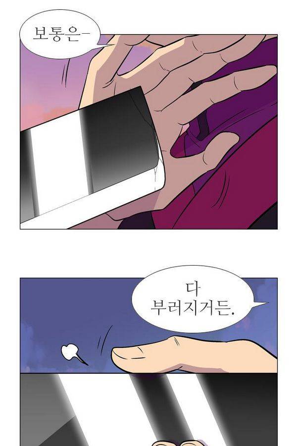 가담항설 19화 4