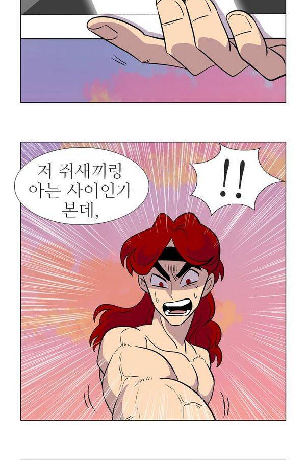 가담항설 19화 5