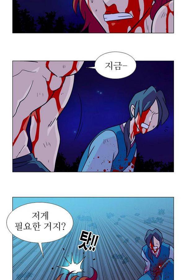 가담항설 25화 4