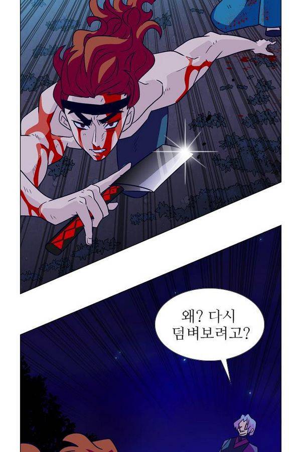 가담항설 25화 5
