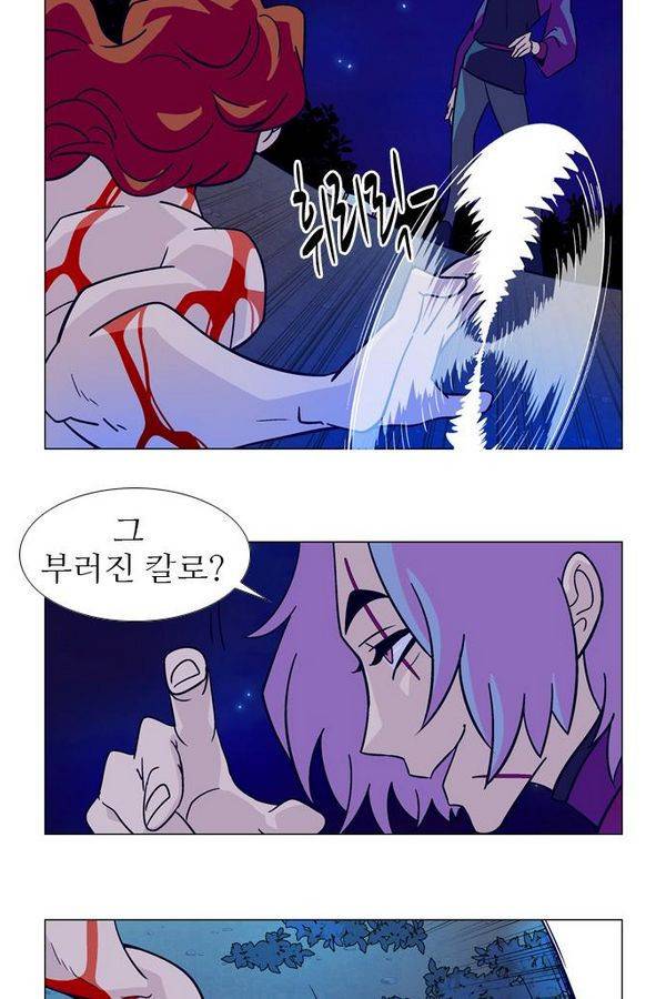 가담항설 25화 6