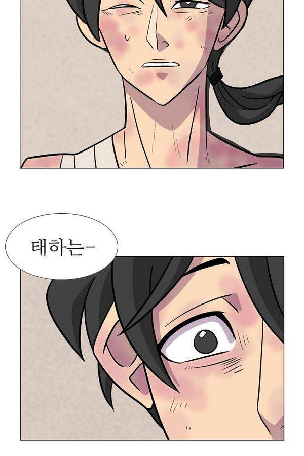 가담항설 30화 5