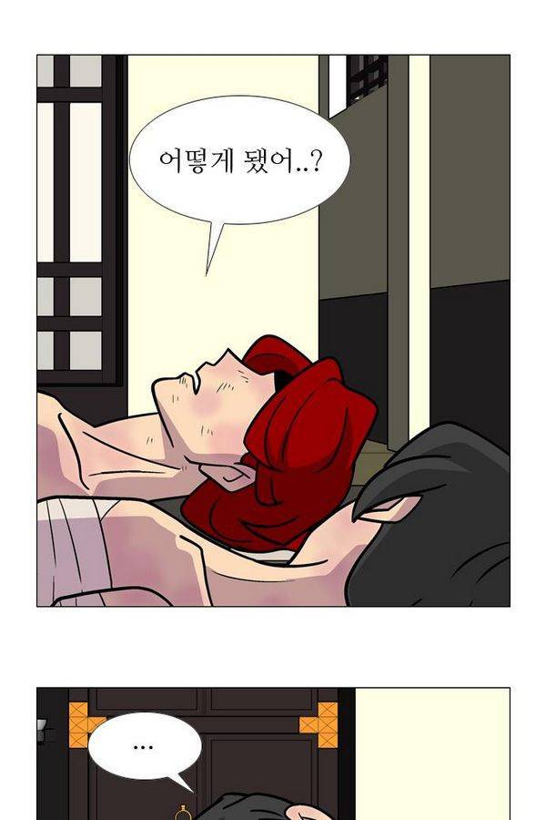 가담항설 30화 6