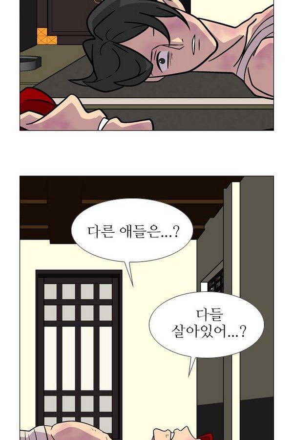 가담항설 30화 7