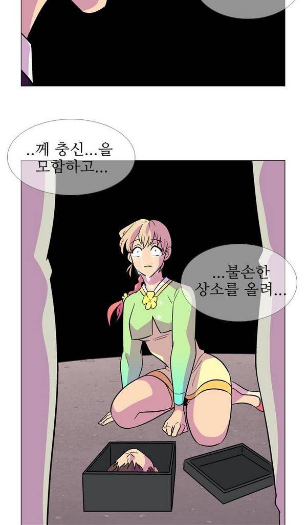 가담항설 36화 3