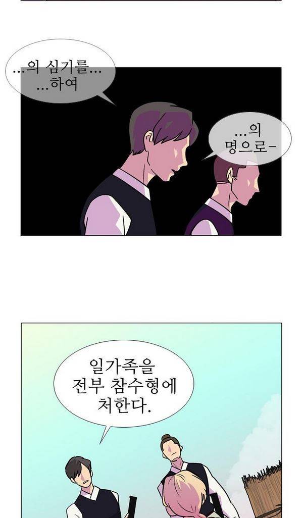 가담항설 36화 4