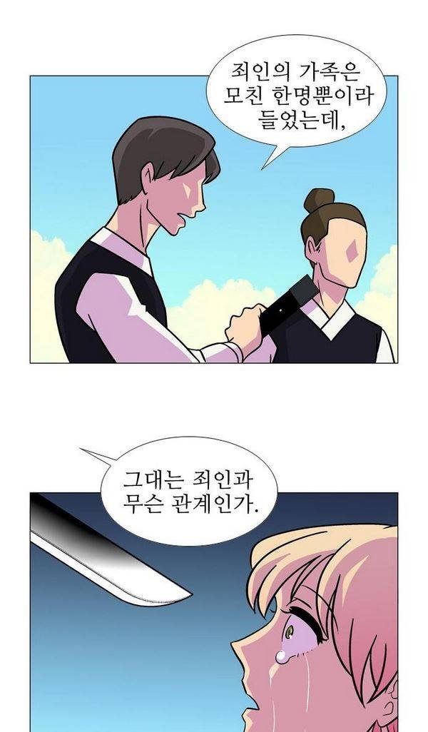 가담항설 36화 6