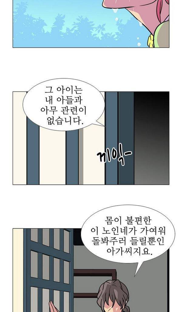 가담항설 36화 7