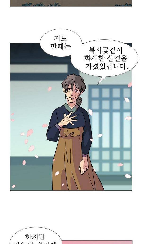 가담항설 36화 9