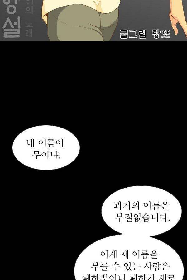 가담항설 41화 3