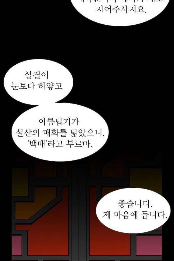 가담항설 41화 4