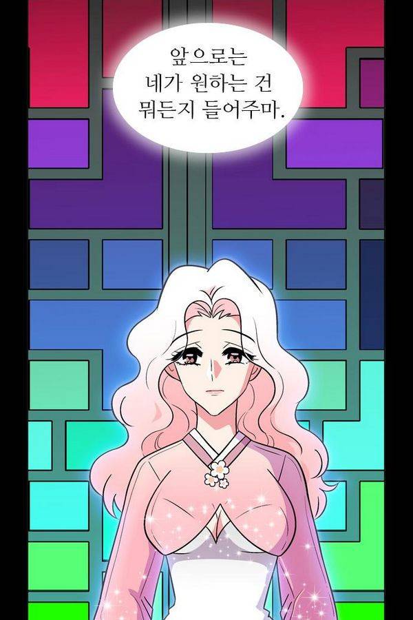 가담항설 41화 5