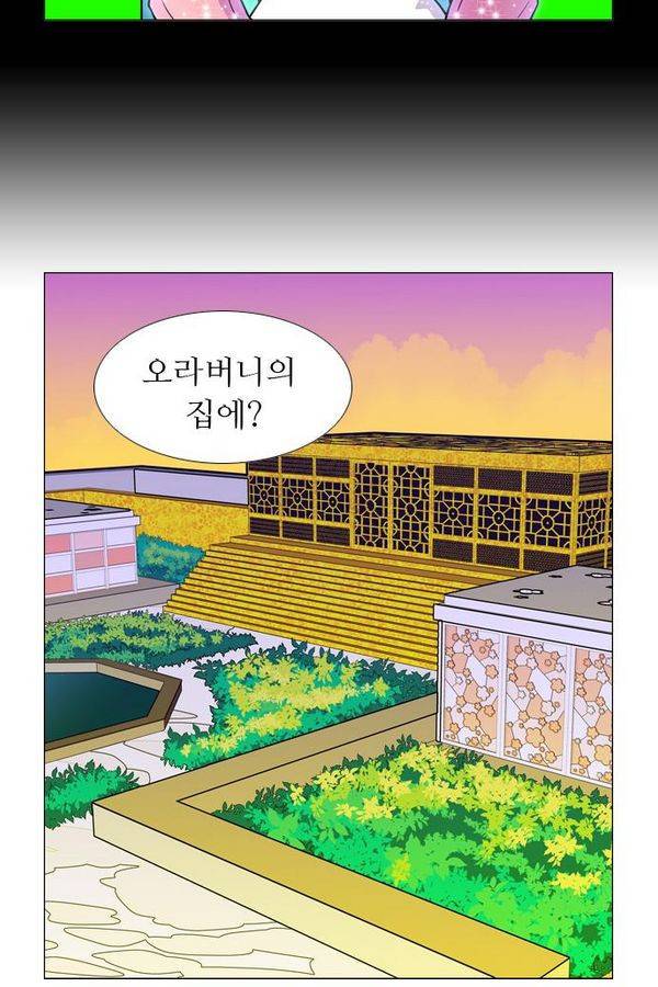 가담항설 41화 6