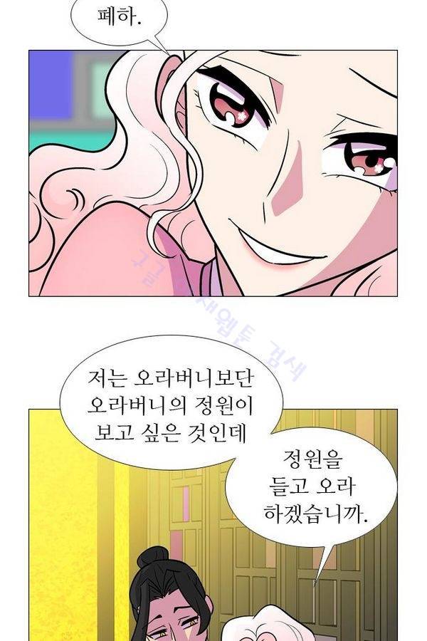 가담항설 41화 8
