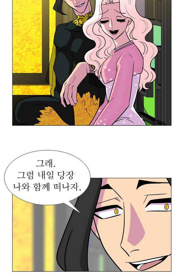가담항설 41화 9