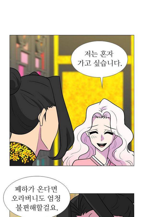 가담항설 41화 10