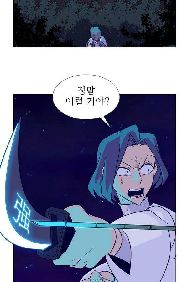 가담항설 46화 3