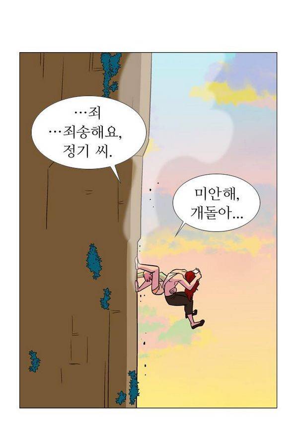 가담항설 55화 2