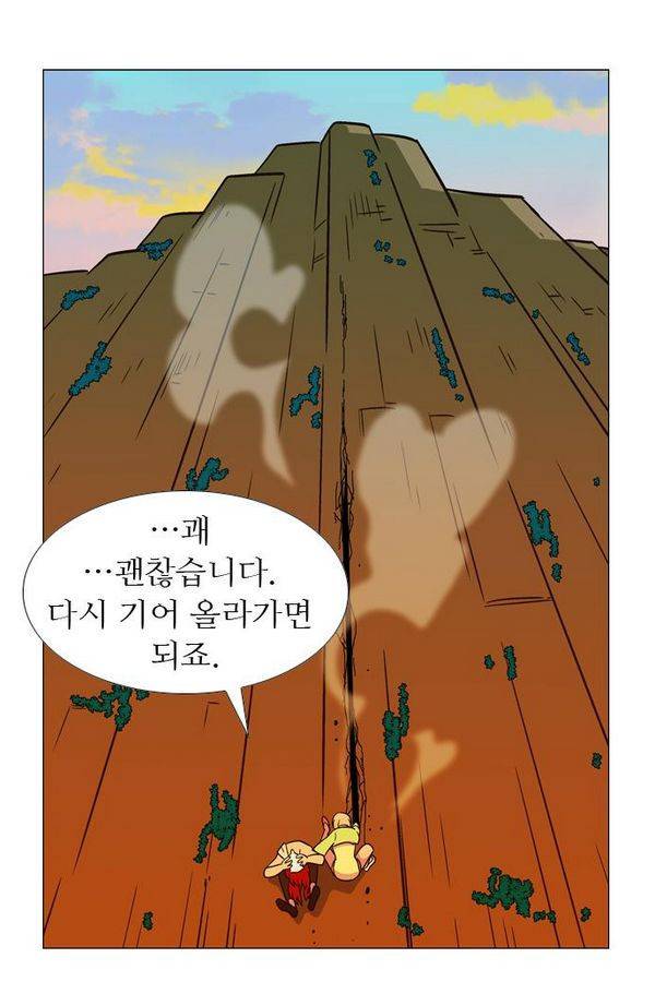 가담항설 55화 3