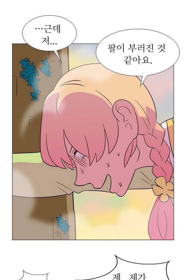 가담항설 55화 4