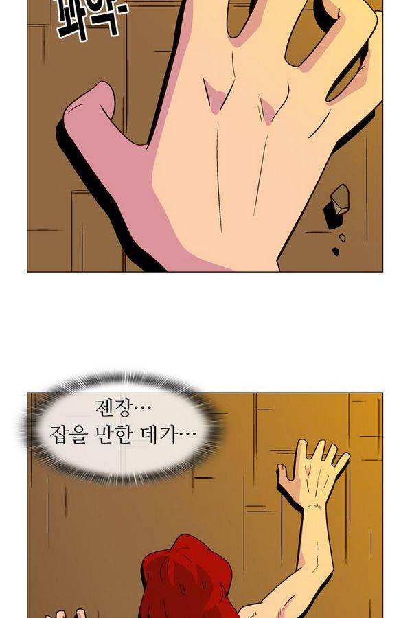 가담항설 55화 6