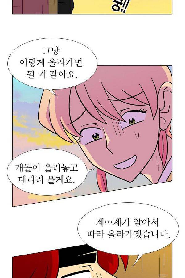 가담항설 55화 9